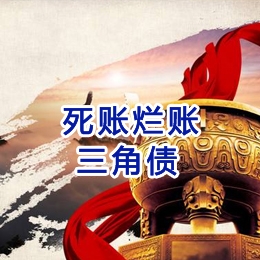 岑巩要债公司